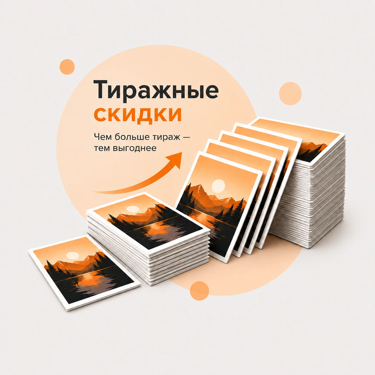 Тиражные скидки на услуги фотоцентра